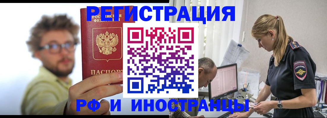 временная регистрация собственник в Болотном