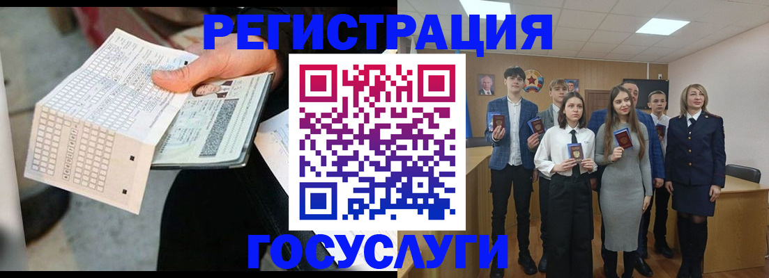 прописка в Болотном