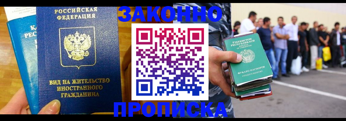 временная регистрация в квартире в Болотном