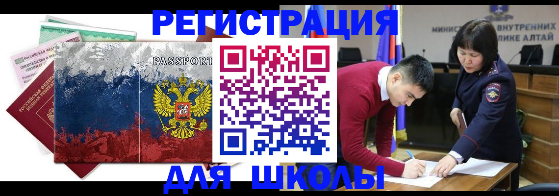 прописка 2025 в Болотном