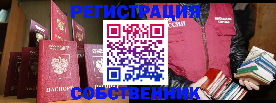 временная регистрация гарантия в Болотном